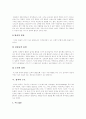 [프로이드이론]프로이드(Freud)는 누구인가, 프로이드(Freud)의 이론, 프로이드(Freud) 성격의 역동성, 프로이드(Freud) 성격의 구조, 프로이드(Freud) 성격발달단계, 프로이드(Freud) 교육적 시사점 분석 10페이지