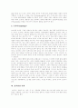 [프로이드이론]프로이드(Freud)는 누구인가, 프로이드(Freud)의 이론, 프로이드(Freud) 성격의 역동성, 프로이드(Freud) 성격의 구조, 프로이드(Freud) 성격발달단계, 프로이드(Freud) 교육적 시사점 분석 12페이지
