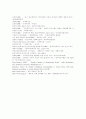 [가족복지]가족의 기능, 현대가족의 성격, 현대사회와 가족문제, 가족복지의 개념, 가족복지의 기능, 민간 가족복지서비스의 현황, 가족복지에 대한 관점, 가족복지서비스의 대응, 가족복지정책의 과제 분석 18페이지