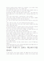 [우수 평가 자료]우체부 프레드 독후감- 느낀점과 시사점을 중심으로. 3페이지