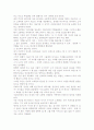 [우수 평가 자료]우체부 프레드 독후감- 느낀점과 시사점을 중심으로. 4페이지