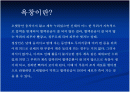 욕창 예방 및 간호 2페이지
