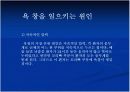 욕창 예방 및 간호 3페이지
