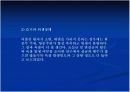 욕창 예방 및 간호 5페이지