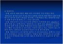 욕창 예방 및 간호 6페이지