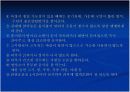 욕창 예방 및 간호 12페이지