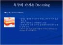 욕창 예방 및 간호 15페이지