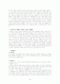 다국적기업스타벅스 25페이지