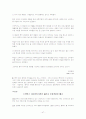 다국적기업스타벅스 47페이지