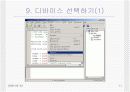 라인트레이서-AVR발표자료 11페이지