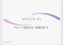 라인트레이서-AVR발표자료 27페이지