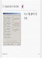 라인트레이서-AVR발표자료 30페이지