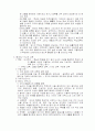 서양 사상가들을 시기별로 정리. 교육철학. 5페이지