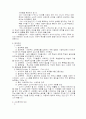 서양 사상가들을 시기별로 정리. 교육철학. 12페이지