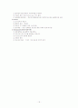 교육의 개념과 교육 철학( 사상가들을 시대별 사상별, 개념별로 정리.) 18페이지
