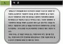 철도공사의 민영화 3페이지