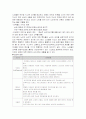 노인 상담의 실제(사례 포함) 5페이지