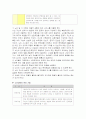 노인 상담의 실제(사례 포함) 13페이지