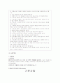 노인 상담의 실제(사례 포함) 15페이지