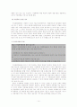 가정폭력과 경찰의 대응 15페이지