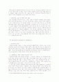 경찰작용으로서의 불심검문 11페이지