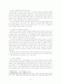 경찰작용으로서의 불심검문 19페이지
