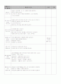 만2세 보육계획안 3페이지
