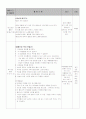 만4세 일일보육계획안 2페이지