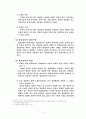 불심검문의 문제점과 개선방향 4페이지