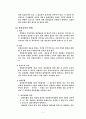불심검문의 문제점과 개선방향 5페이지