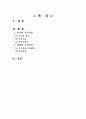 수사경찰의 조직 1페이지