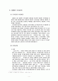 수사경찰의 조직 5페이지