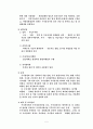 수사경찰의 조직 6페이지