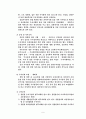 수사경찰의 조직 7페이지