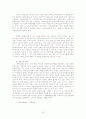 경찰정보활동의 의의와 한계고찰 19페이지