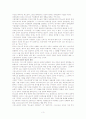 인간은 신의 암호 를 읽고 3페이지