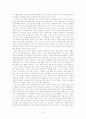 다원주의 레포트 6페이지