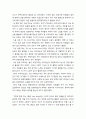 합창감상문(광명시립합창단의 정기연주회는 '가족과 함께 하는 5월의 Jazz festival') 3페이지