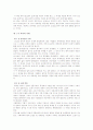 극단의 시대 2페이지