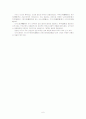 일본의 사회 (위치, 행정구역 및 도시의 특색) 6페이지