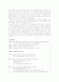 [전략경영]밀폐용기 '락앤락' 경영전략 및 성공요인 분석(리포트) 4페이지