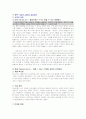 [전략경영]밀폐용기 '락앤락' 경영전략 및 성공요인 분석(리포트) 25페이지