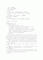 사업계획서(게임방운영) 9페이지