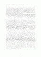 [도서감상문]'상상의 공동체'를 읽고(A+리포트) 5페이지