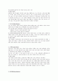 방어기제에 대한 의미와 종류및 사례(주관적견해포함)A+ 2페이지