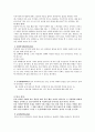 방어기제에 대한 의미와 종류및 사례(주관적견해포함)A+ 3페이지