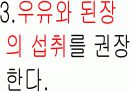 생활습관과 암 20페이지