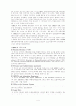 OPEC의 성립배경과 발전과정 역할 및 조직 4페이지
