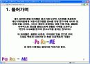 창업 마케팅 전략 -중고매매 도우미사이트 파라미 7페이지