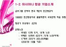 아시아나 노조 파업 조사 4페이지